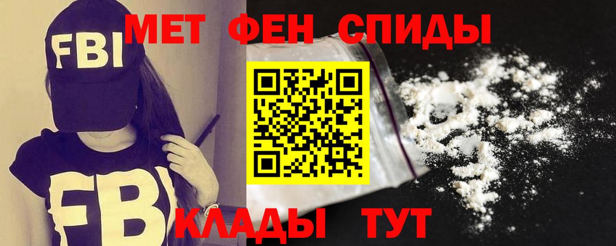АМФ  Вход с VPN  Сафоново  Амфетамин Розовый 