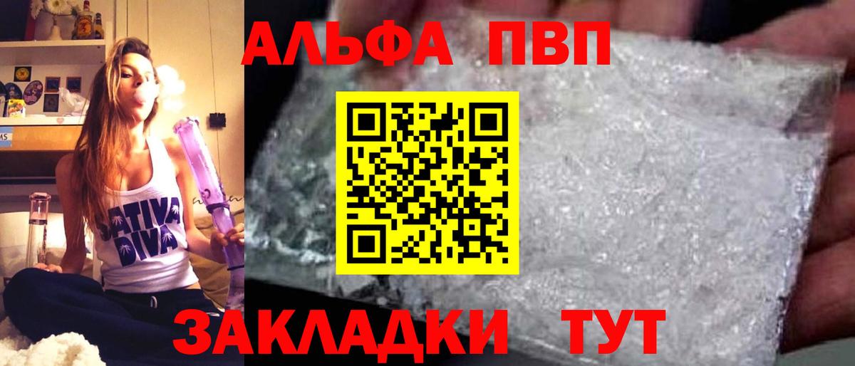 А ПВП  Alpha PVP крисы CK  APVP VHQ  Вход с VPN  Сафоново  Alpha PVP VHQ 