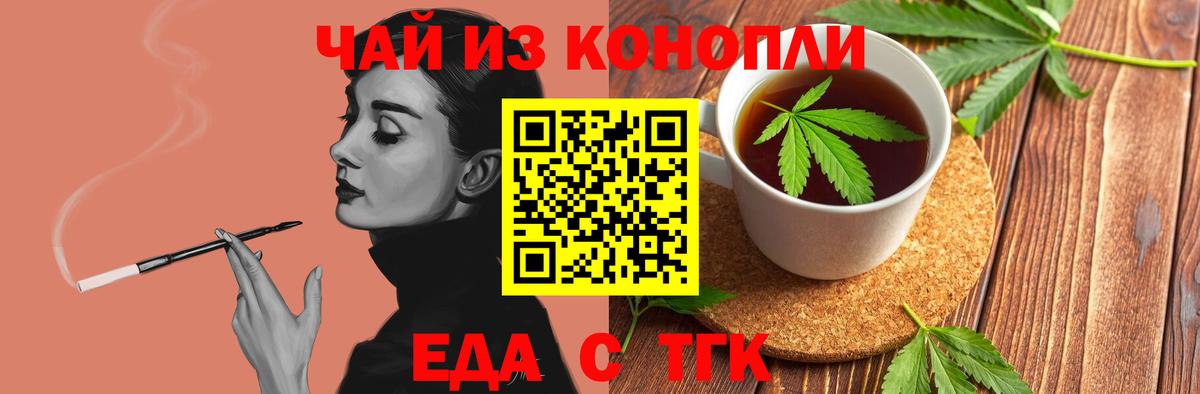 Сафоново  Cannafood марихуана  Вход с VPN 