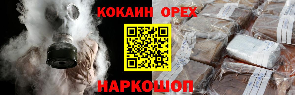 COCAIN Колумбийский Сафоново
