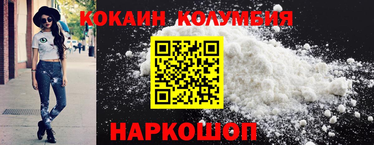 COCAIN 98%  купить наркоту  Сафоново  Вход с VPN  КОКАИН Колумбийский 
