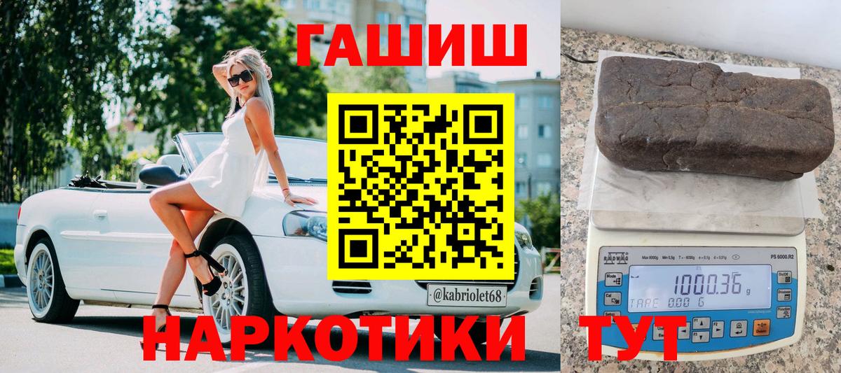 ГАШ  Вход с VPN  Сафоново  Гашиш VHQ  ГАШ убойный 