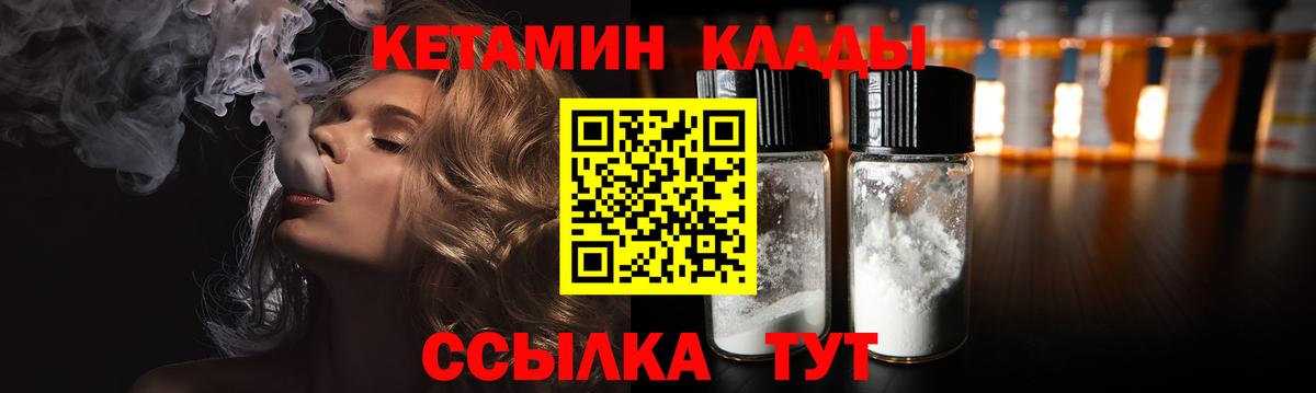 Сафоново  Кетамин ketamine  Вход с VPN  мега   Кетамин ketamine 