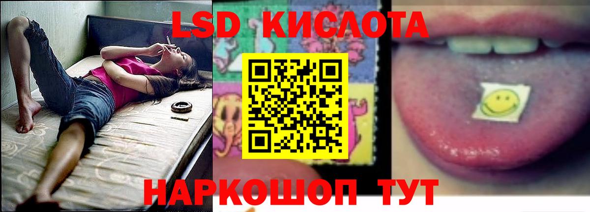 ЛСД экстази кислота  Вход с VPN  Лсд 25 экстази кислота  Сафоново 