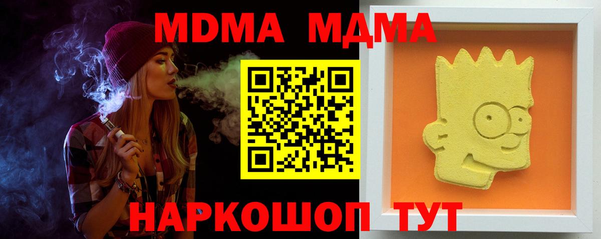 Сафоново  MDMA молли  Вход с VPN  МДМА  МДМА Molly 