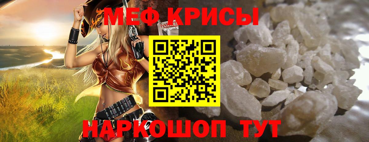 Мефедрон  Сафоново