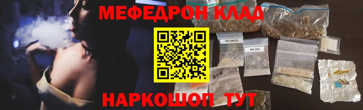 Меф мяу мяу  МЯУ-МЯУ mephedrone  Мефедрон  Вход с VPN  Сафоново 