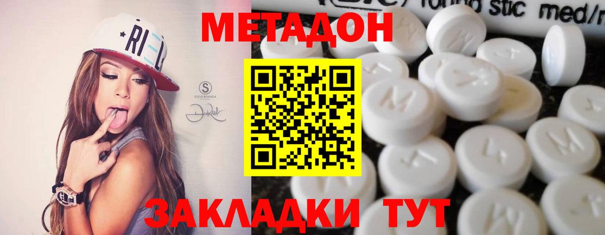 Сафоново  Метадон мёд  Вход с VPN 