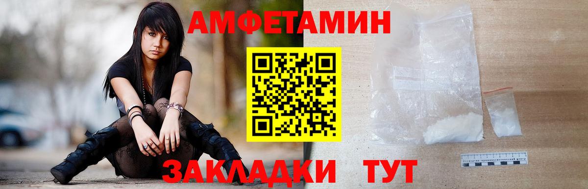 МЕТАМФЕТАМИН винт Сафоново
