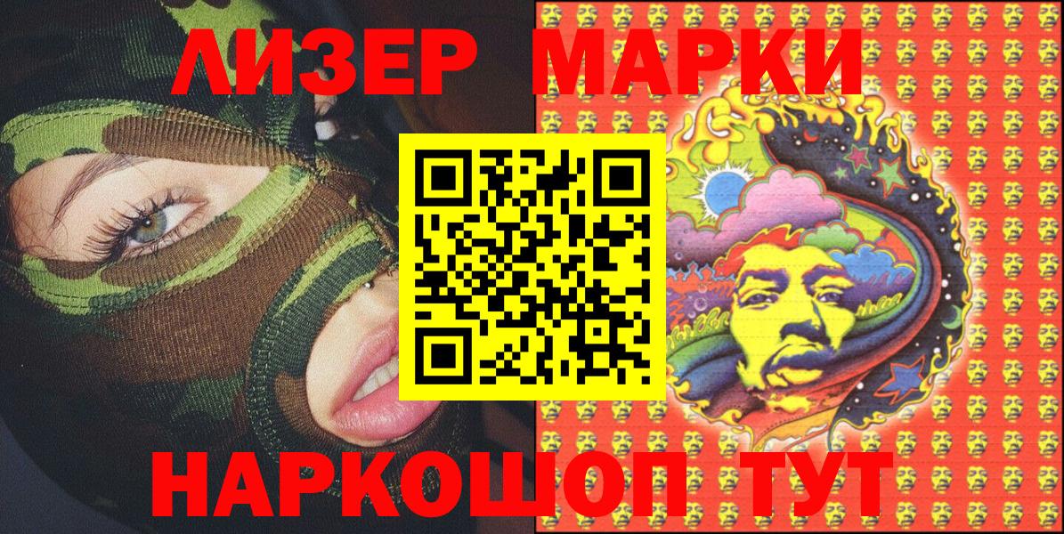 Марки NBOMe 1,5мг  Марки NBOMe  Сафоново  Марки NBOMe 1,5мг  Вход с VPN 
