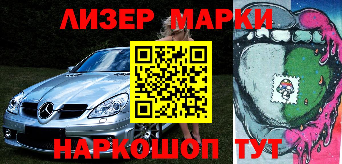 Марки N-bome 1500мкг Сафоново