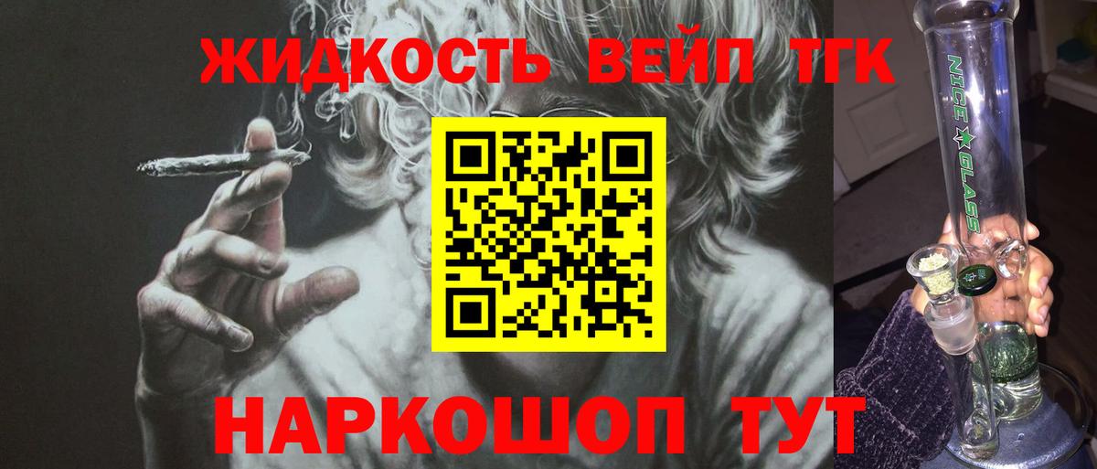 Дистиллят ТГК концентрат  Вход с VPN  Сафоново 