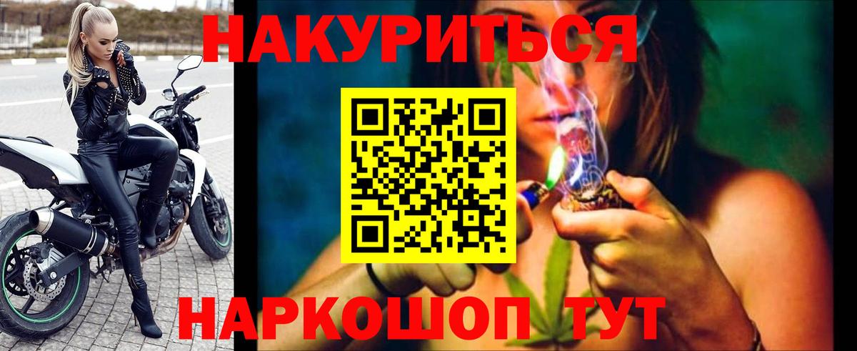 Шишки марихуана AK-47 Сафоново